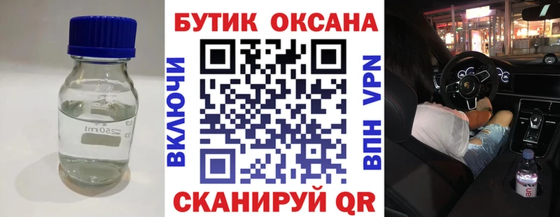 дарнет шоп Судак Бутират BDO