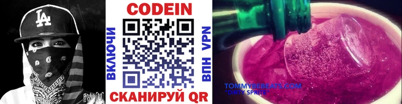 Кодеин Purple Drank  Судак 