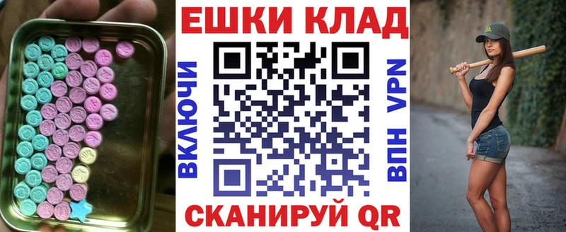 Экстази круглые  где можно купить   Судак 