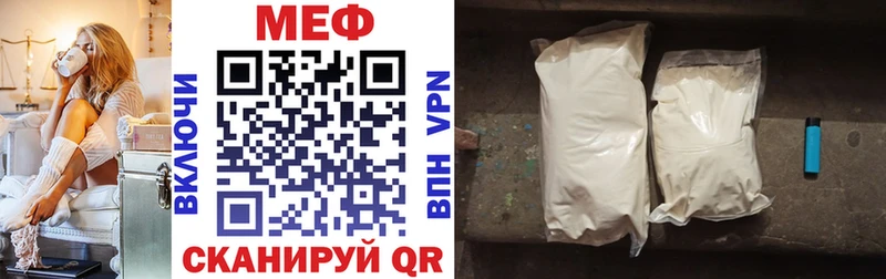 МЕФ mephedrone  МЕГА   Судак 